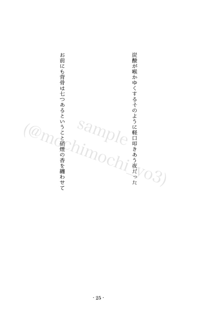 鴉たれ -碧い手紙-