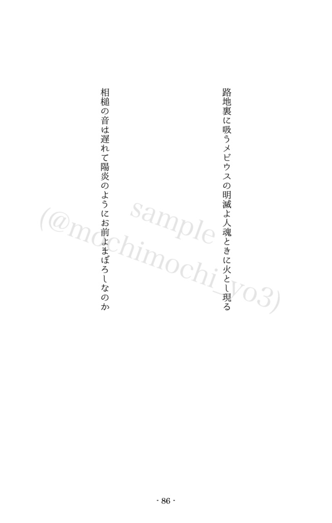 鴉たれ -碧い手紙-