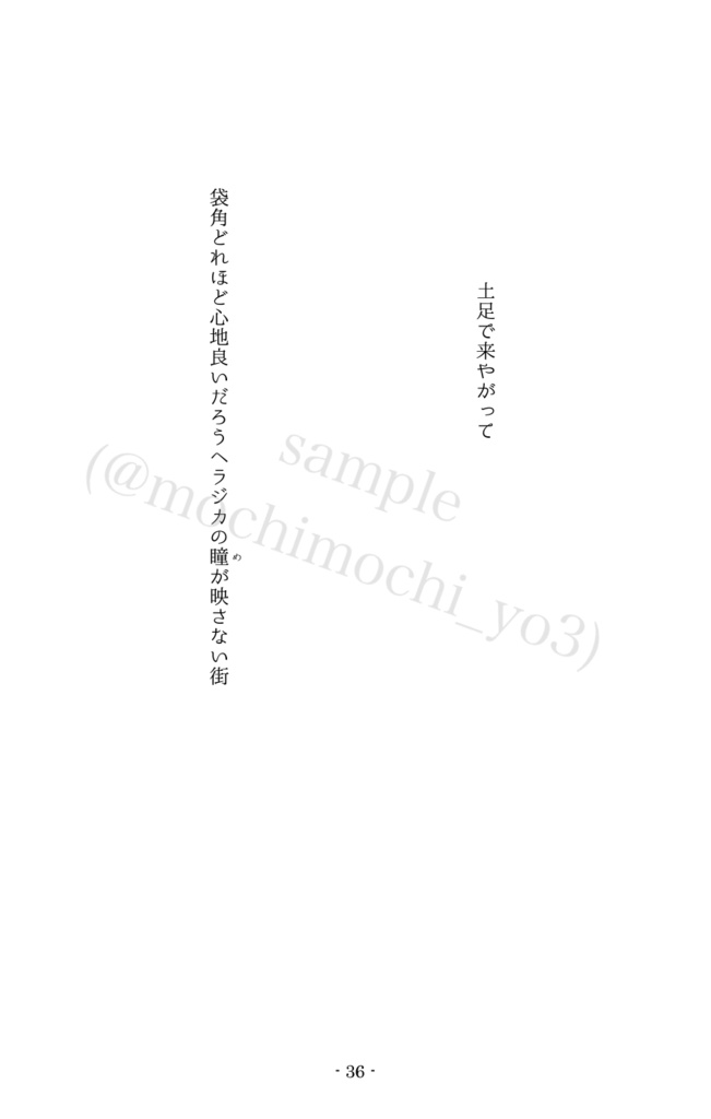 鴉たれ -碧い手紙-