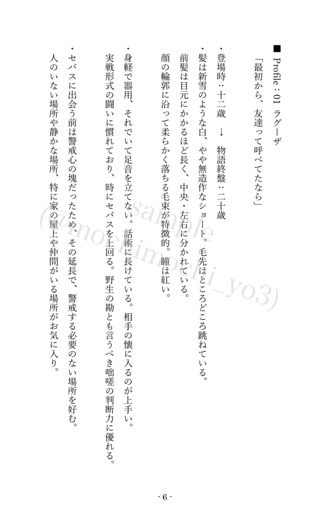 鴉たれ -碧い手紙-