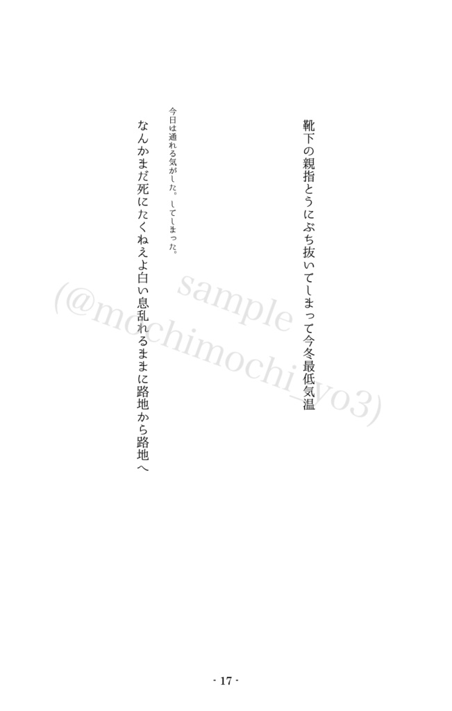 鴉たれ -碧い手紙-