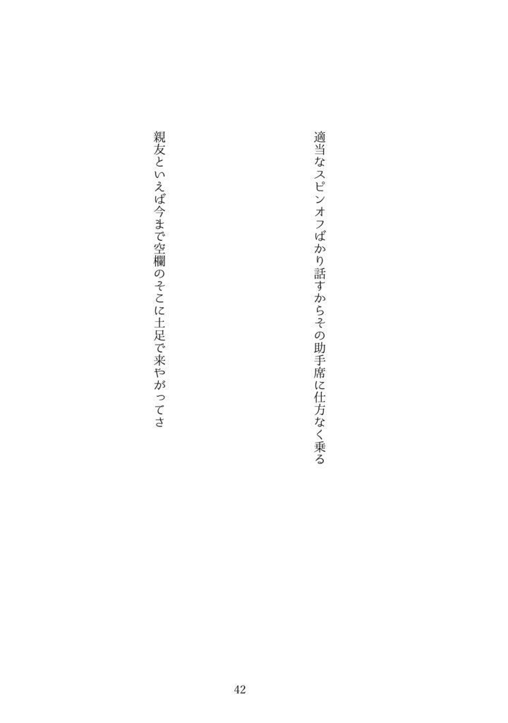 鴉たれ -碧い手紙-(再録+a)