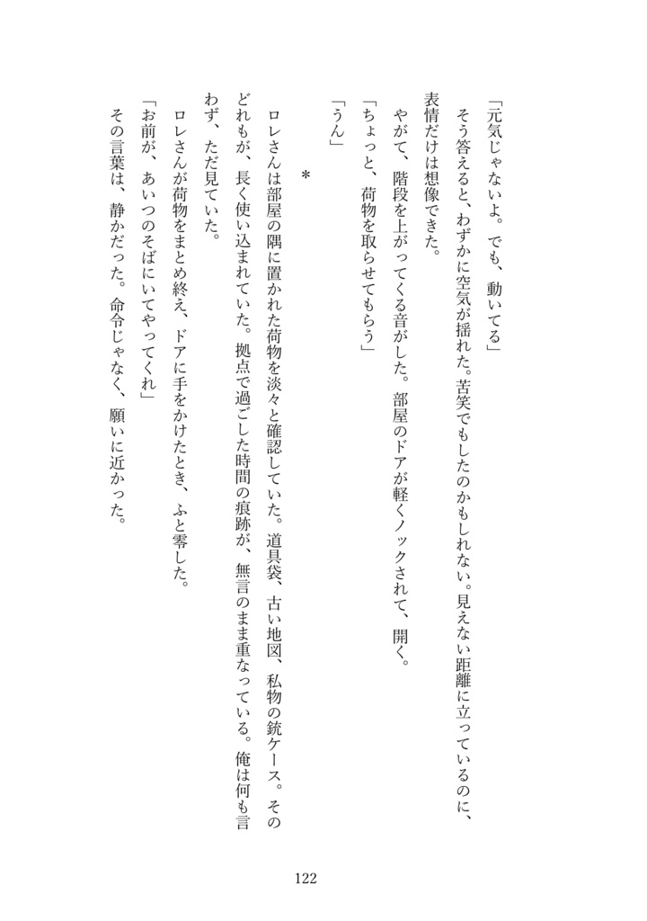 鴉たれ -碧い手紙-(再録+a)