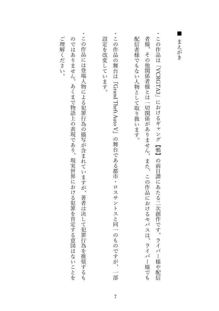 鴉たれ -碧い手紙-(再録+a)