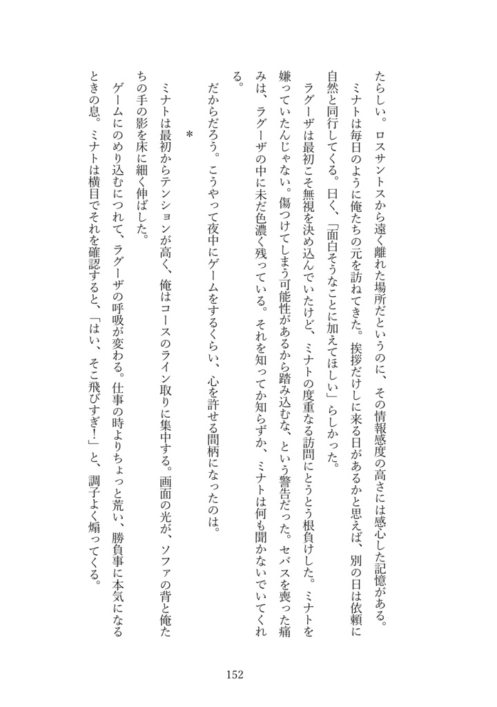 鴉たれ -碧い手紙-(再録+a)