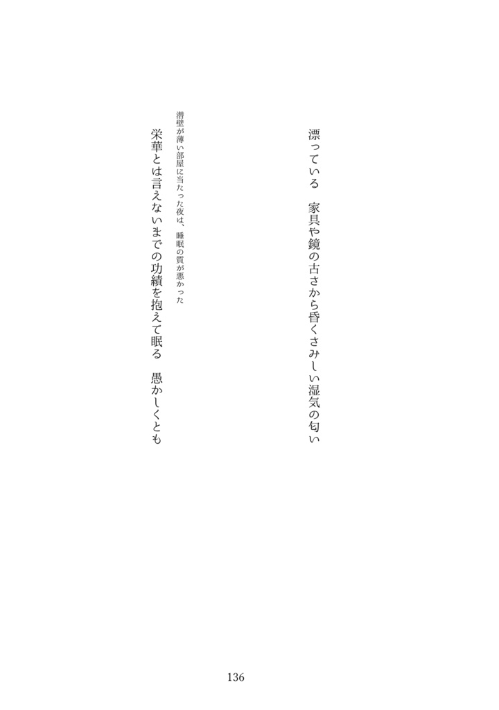 鴉たれ -碧い手紙-(再録+a)