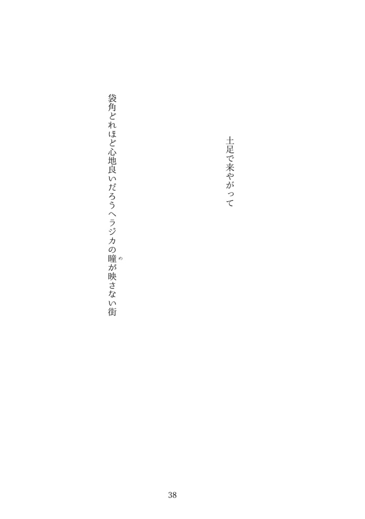 鴉たれ -碧い手紙-(再録+a)