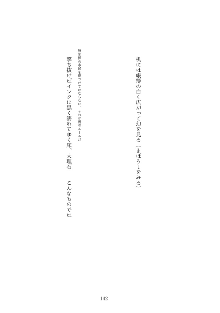 鴉たれ -碧い手紙-(再録+a)