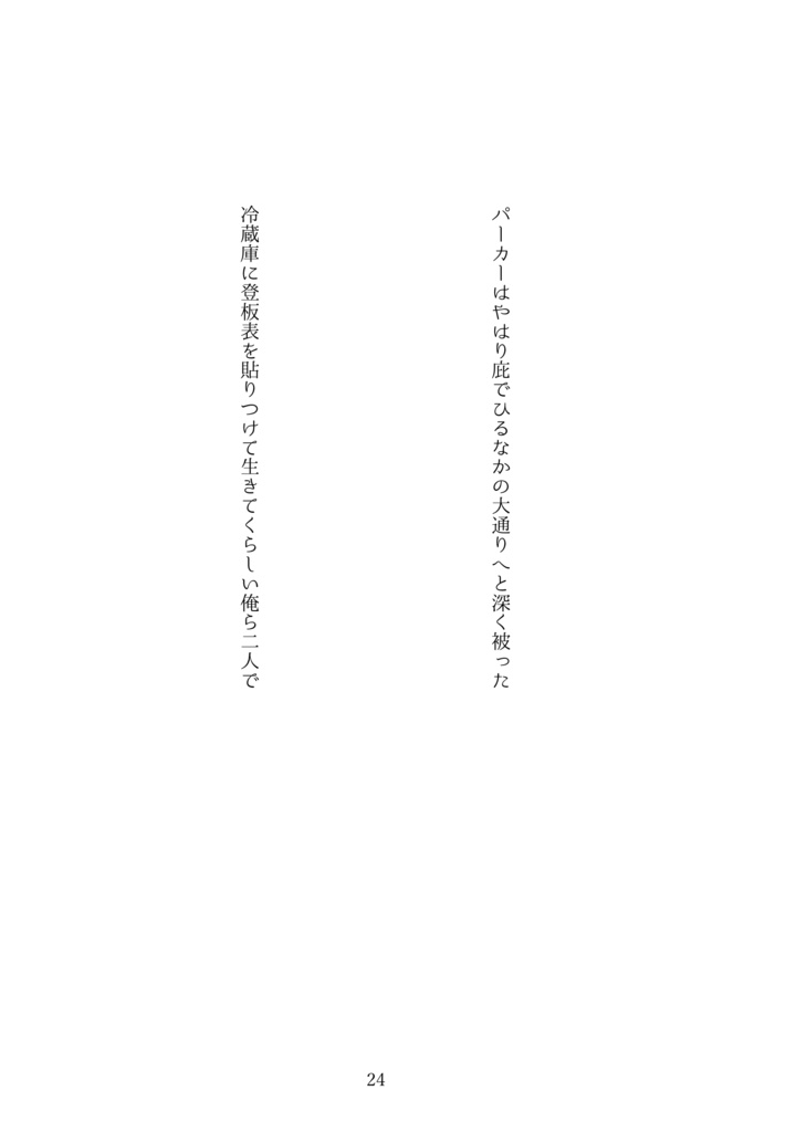 鴉たれ -碧い手紙-(再録+a)