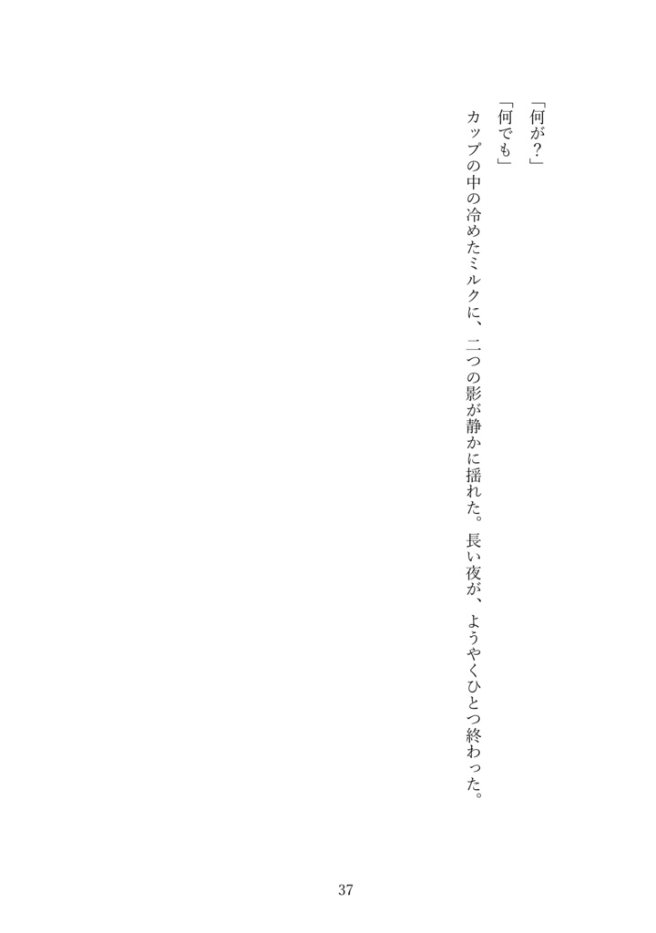 鴉たれ -碧い手紙-(再録+a)