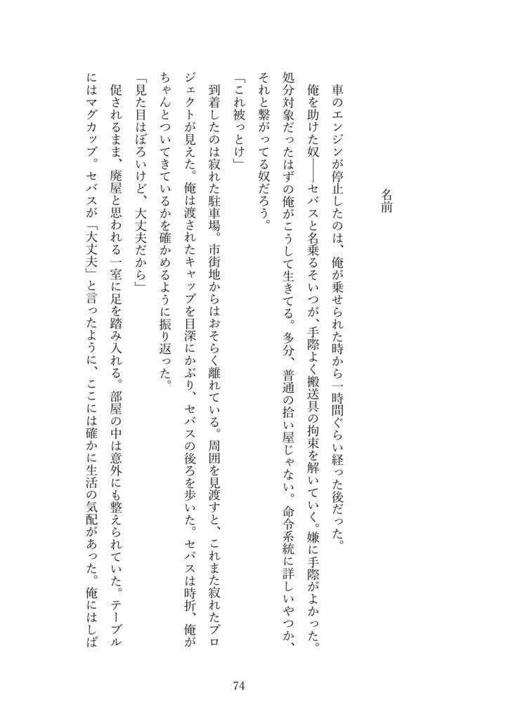 鴉たれ -碧い手紙-(再録+a)