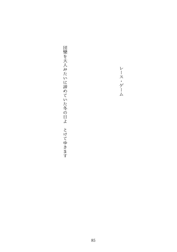 鴉たれ -碧い手紙-(再録+a)