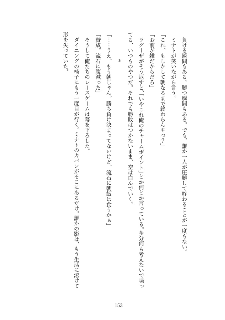 鴉たれ -碧い手紙-(再録+a)