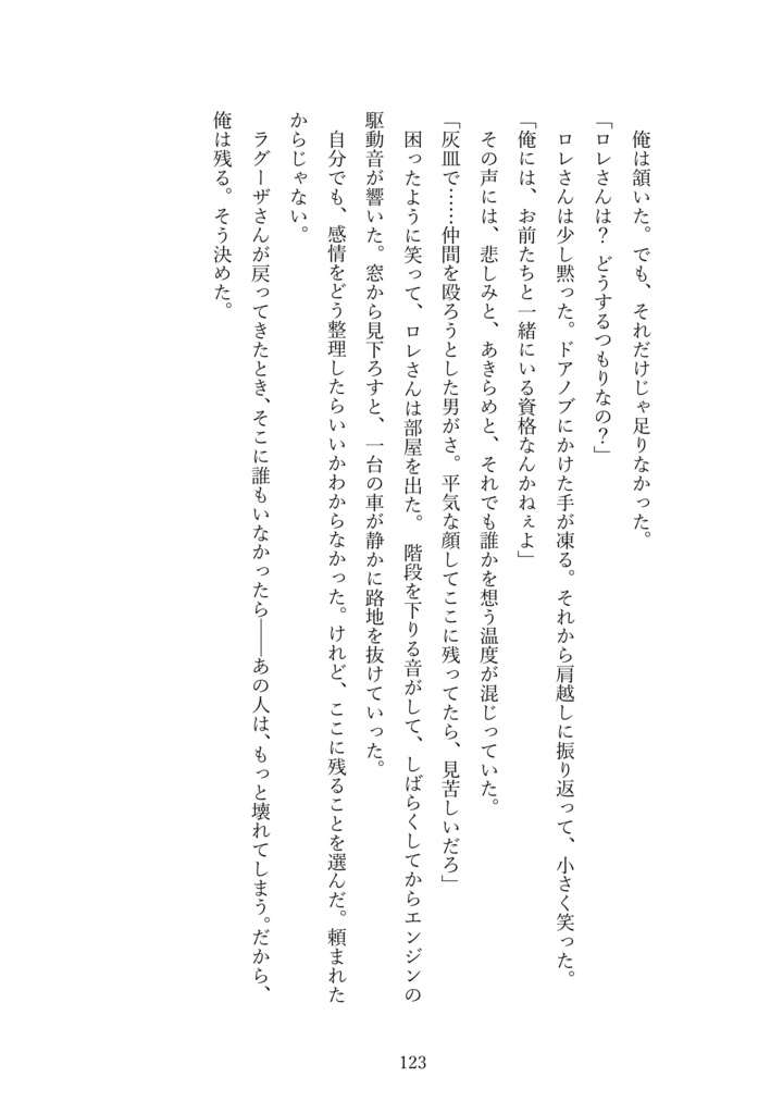 鴉たれ -碧い手紙-(再録+a)