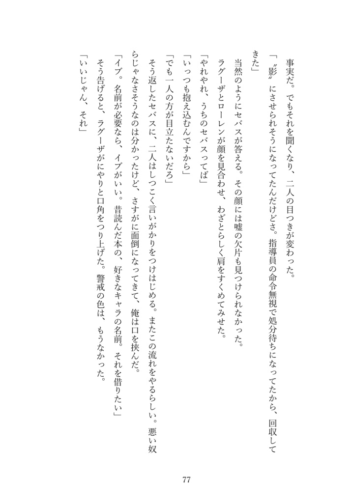 鴉たれ -碧い手紙-(再録+a)