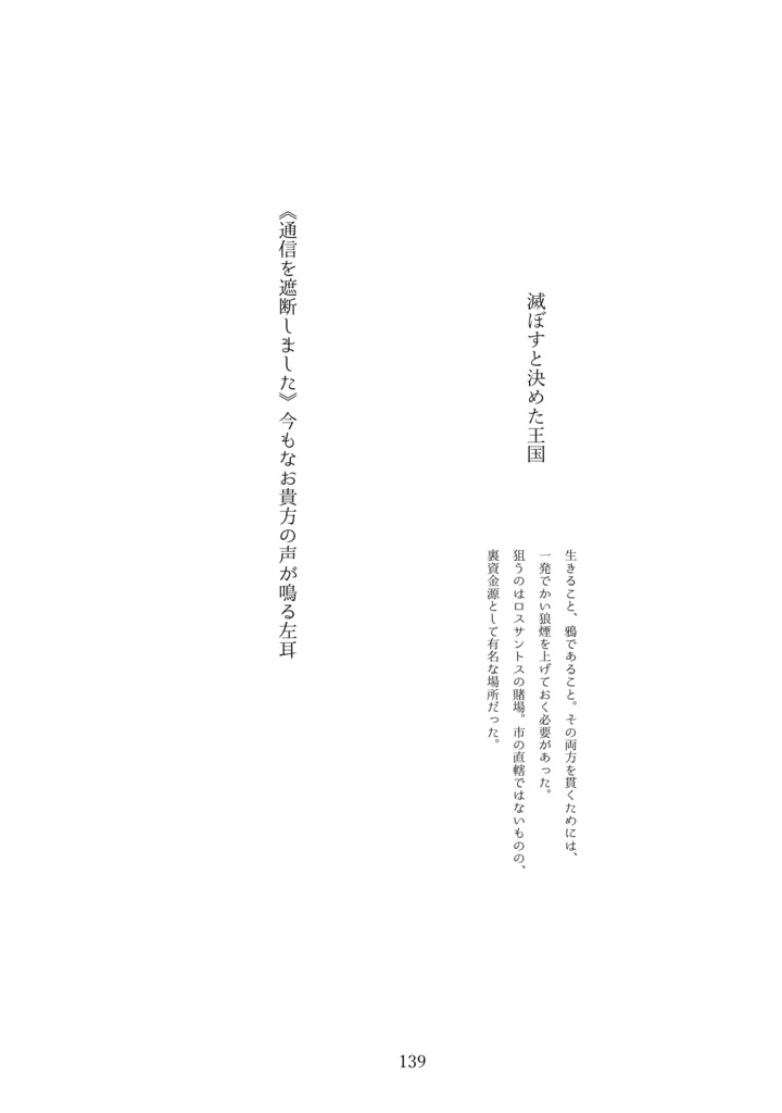 鴉たれ -碧い手紙-(再録+a)