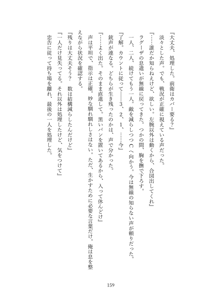 鴉たれ -碧い手紙-(再録+a)