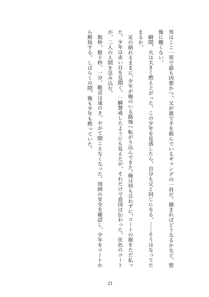 鴉たれ -碧い手紙-(再録+a)