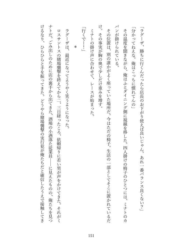 鴉たれ -碧い手紙-(再録+a)