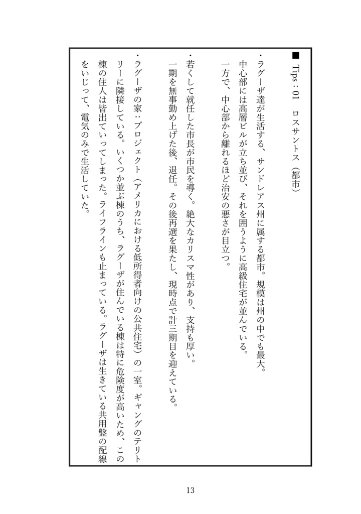 鴉たれ -碧い手紙-(再録+a)