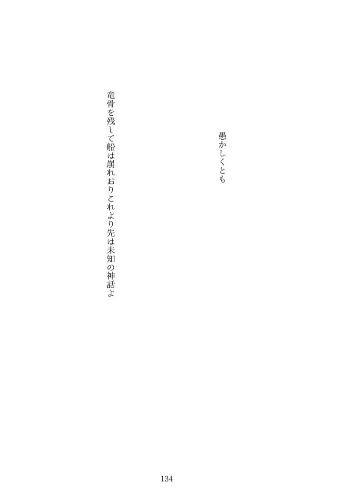 鴉たれ -碧い手紙-(再録+a)