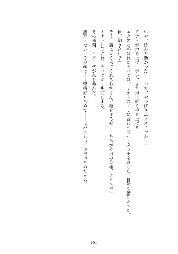 鴉たれ -碧い手紙-(再録+a)