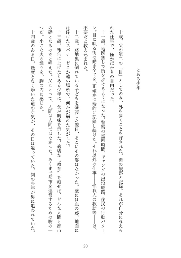 鴉たれ -碧い手紙-(再録+a)