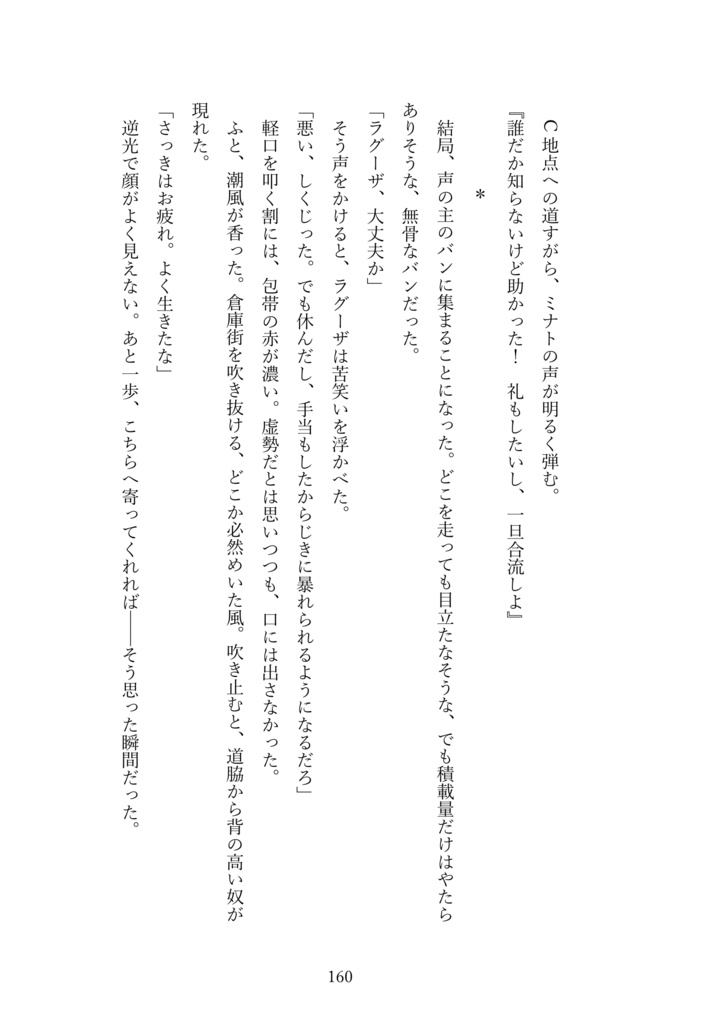 鴉たれ -碧い手紙-(再録+a)