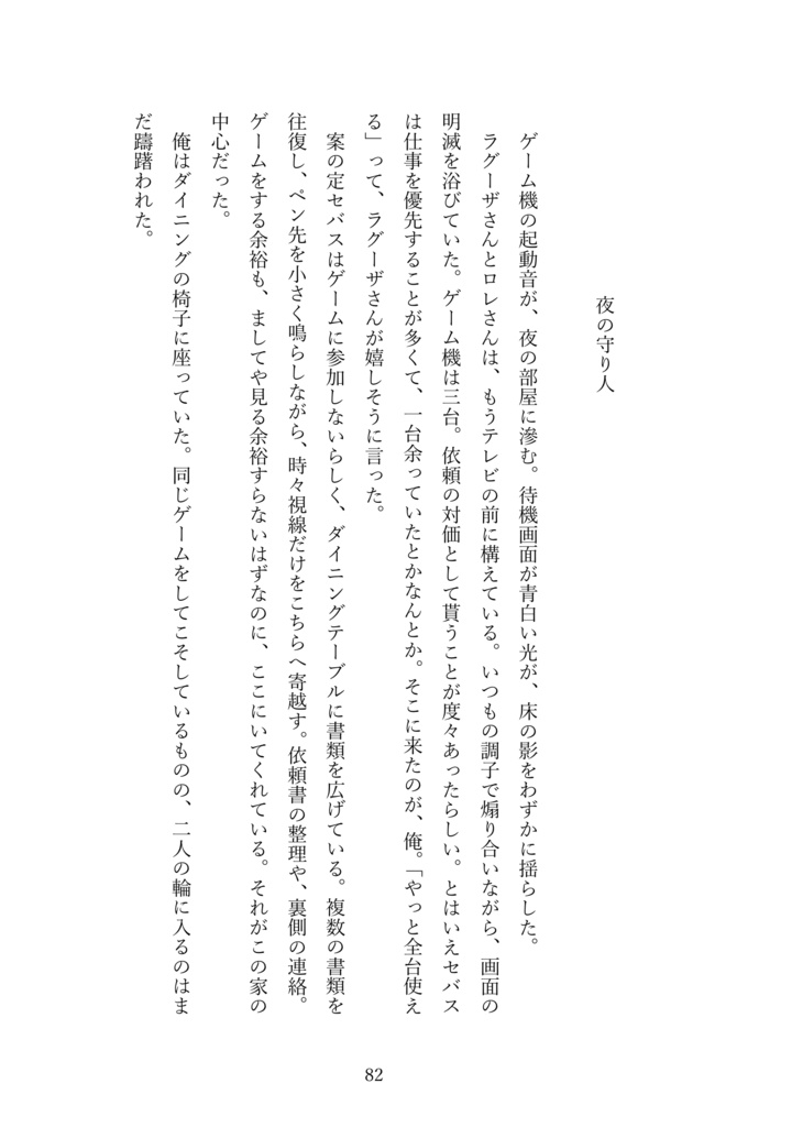 鴉たれ -碧い手紙-(再録+a)