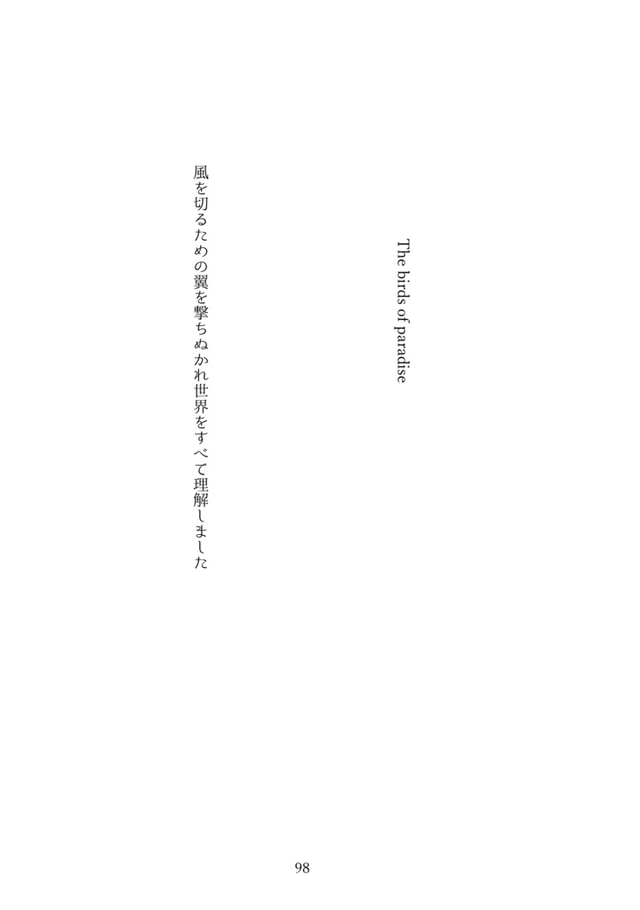 鴉たれ -碧い手紙-(再録+a)