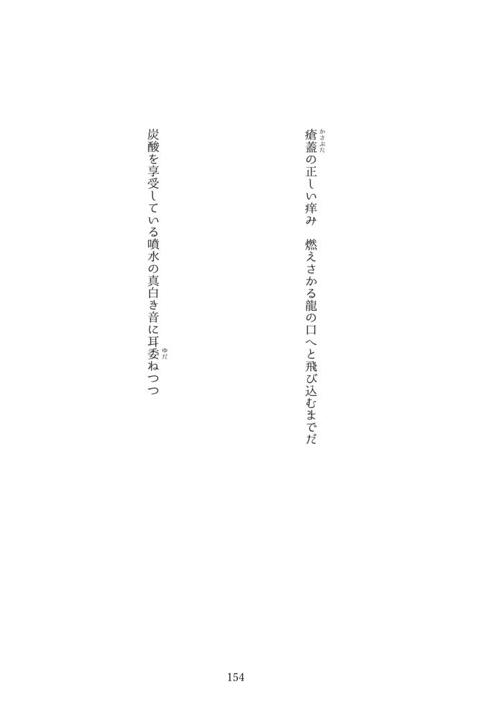 鴉たれ -碧い手紙-(再録+a)