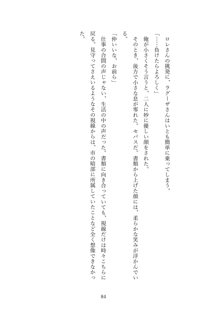 鴉たれ -碧い手紙-(再録+a)