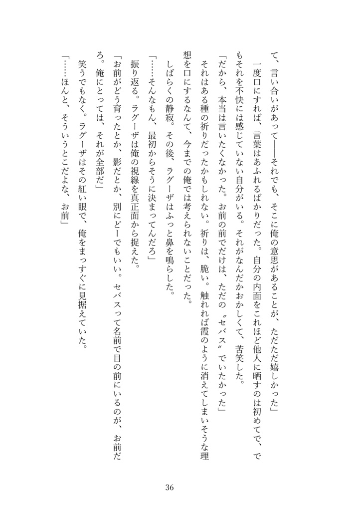 鴉たれ -碧い手紙-(再録+a)