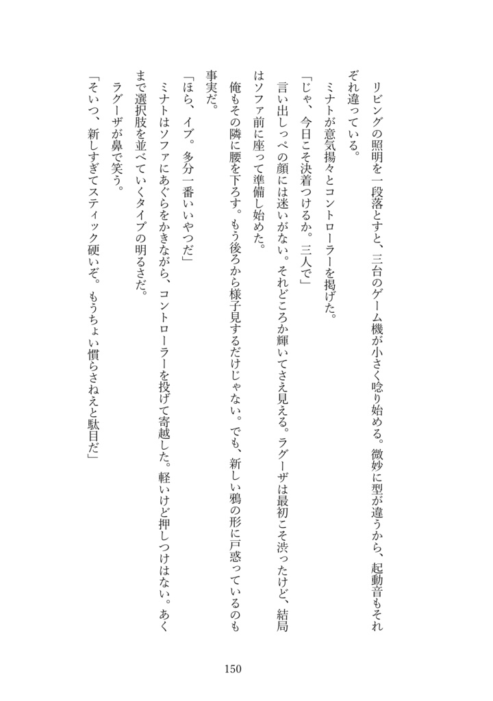 鴉たれ -碧い手紙-(再録+a)