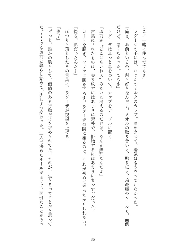 鴉たれ -碧い手紙-(再録+a)