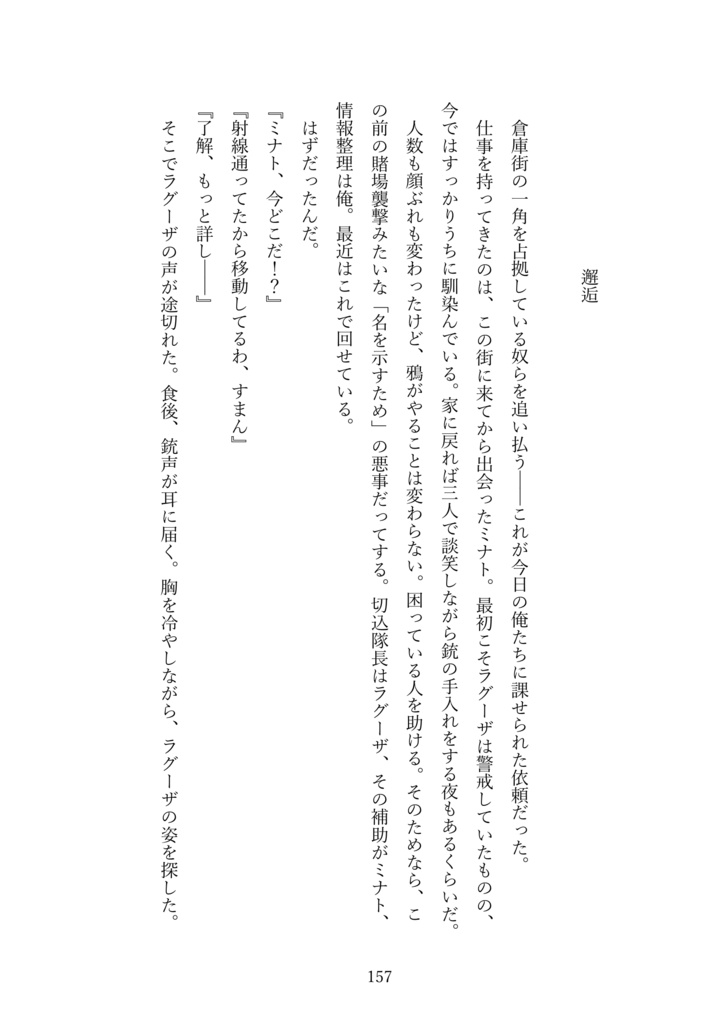 鴉たれ -碧い手紙-(再録+a)