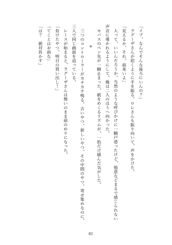 鴉たれ -碧い手紙-(再録+a)