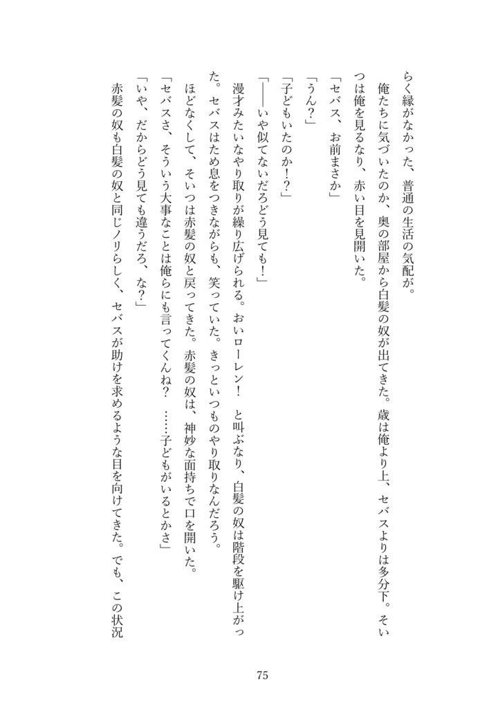 鴉たれ -碧い手紙-(再録+a)