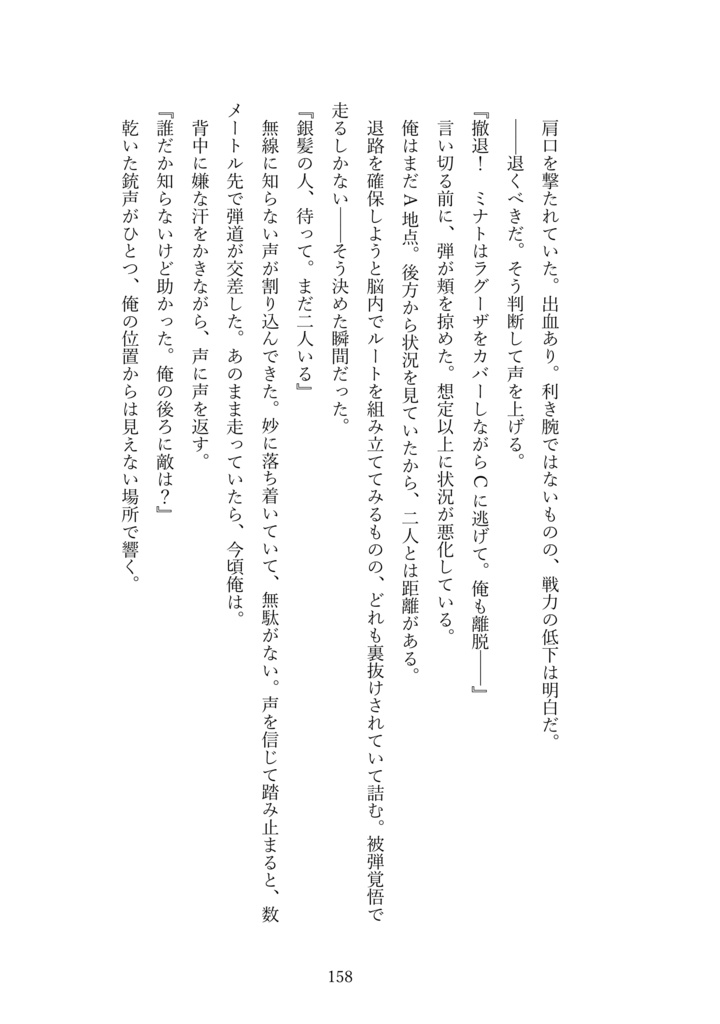 鴉たれ -碧い手紙-(再録+a)