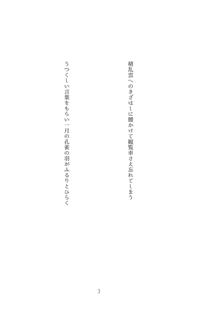 Dear the Thunder
