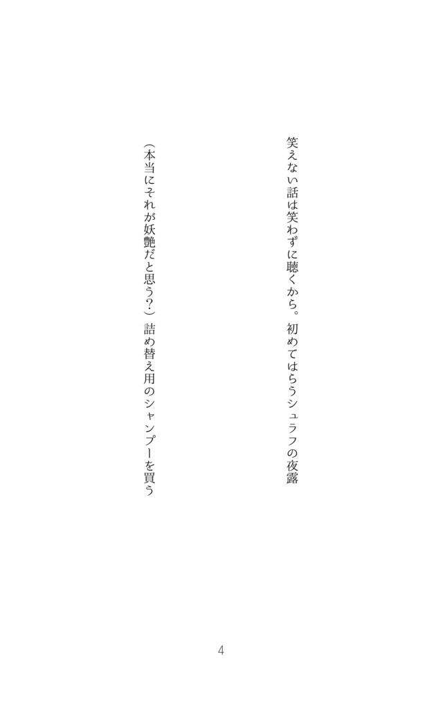 Dear the Thunder