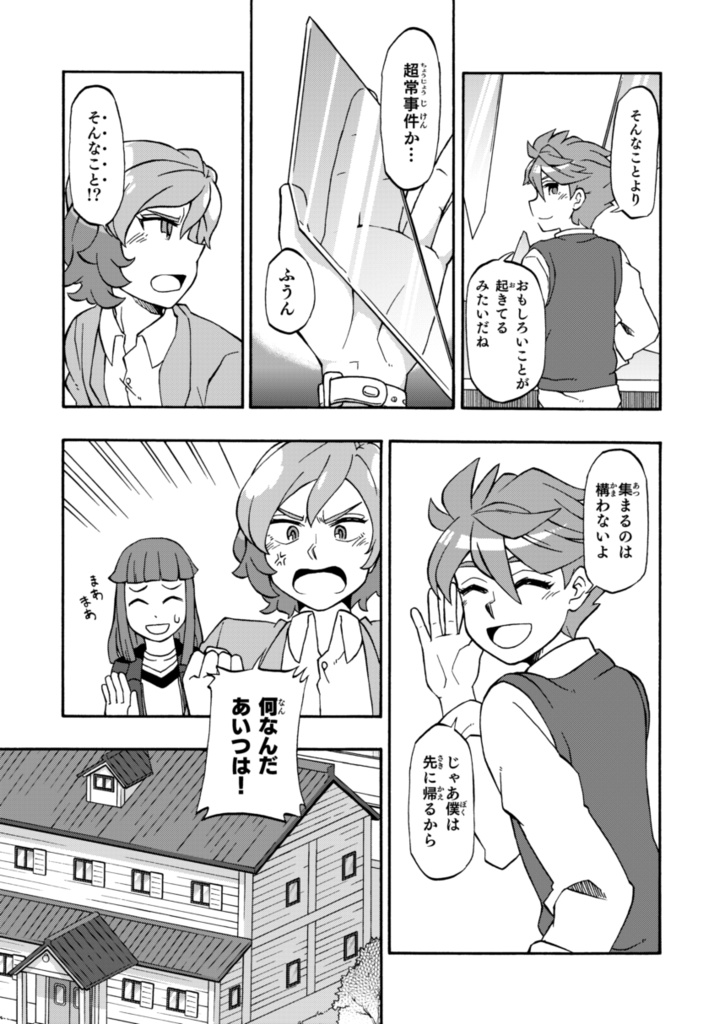 【DL販売】かれら、キュリオシティより