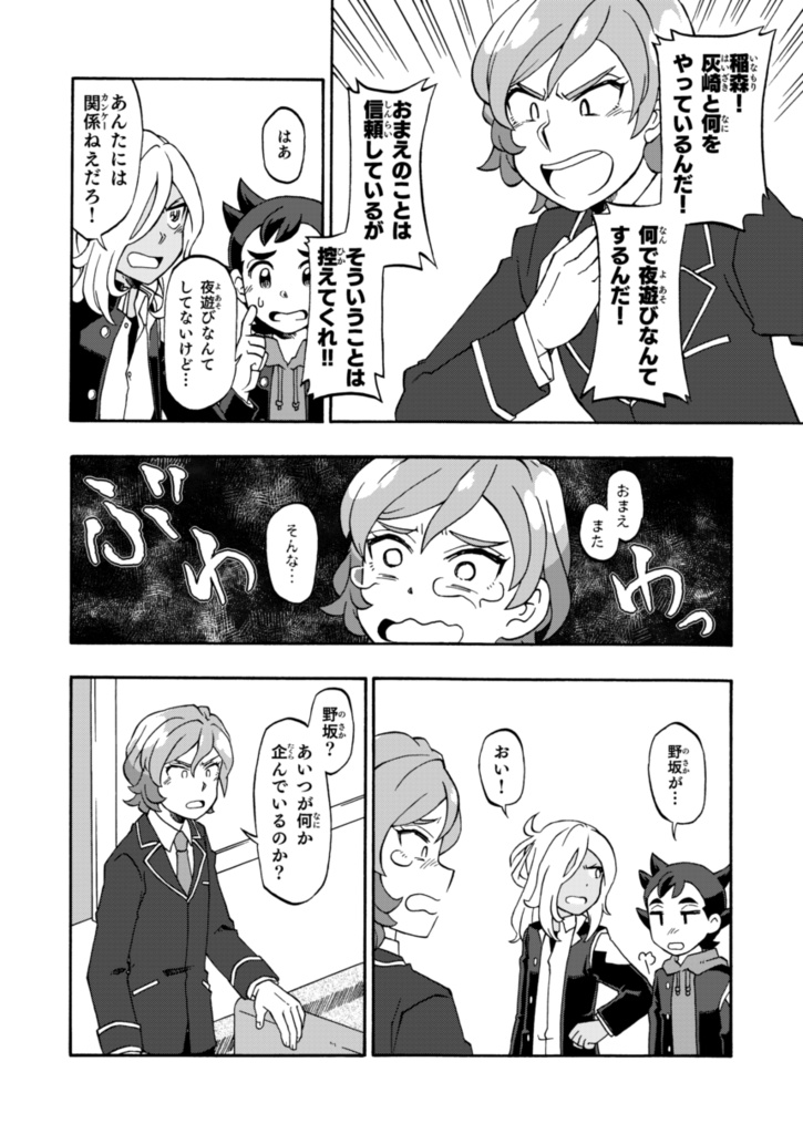 【DL販売】かれら、キュリオシティより