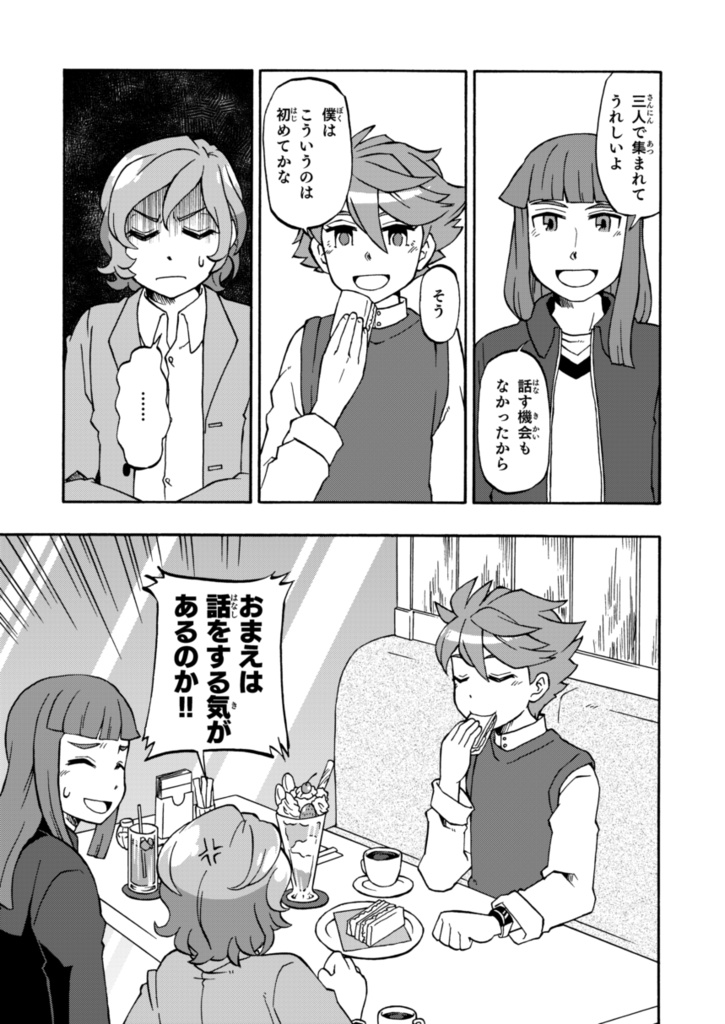 【DL販売】かれら、キュリオシティより
