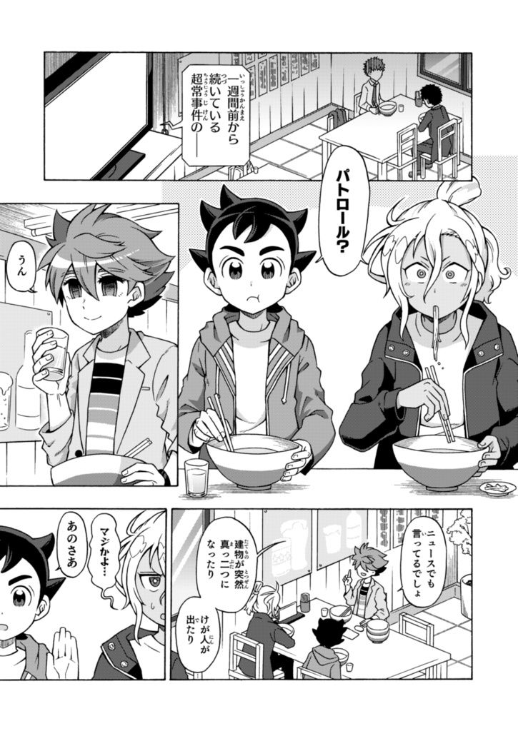 【DL販売】かれら、キュリオシティより