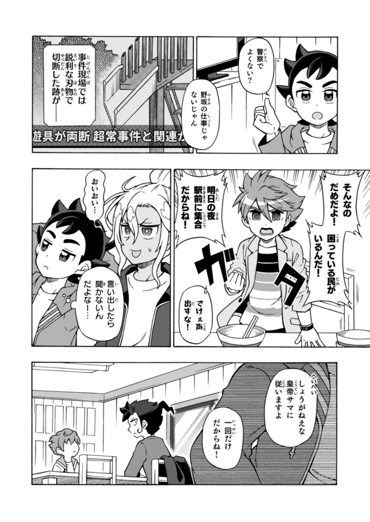 【DL販売】かれら、キュリオシティより