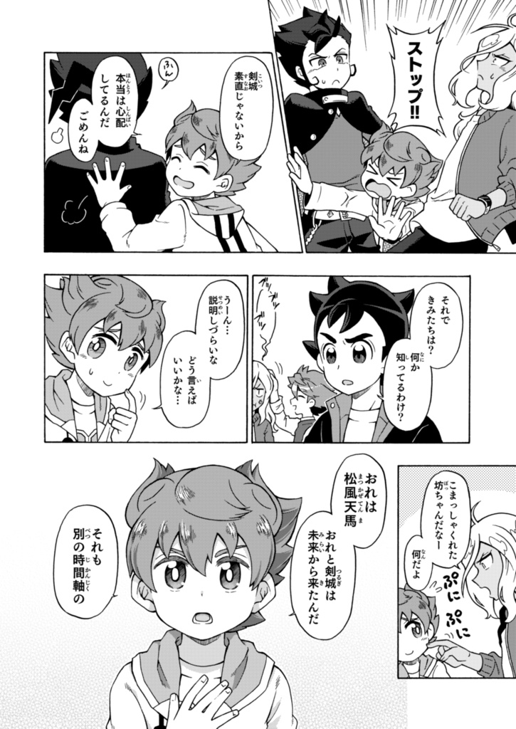 【DL販売】かれら、キュリオシティより