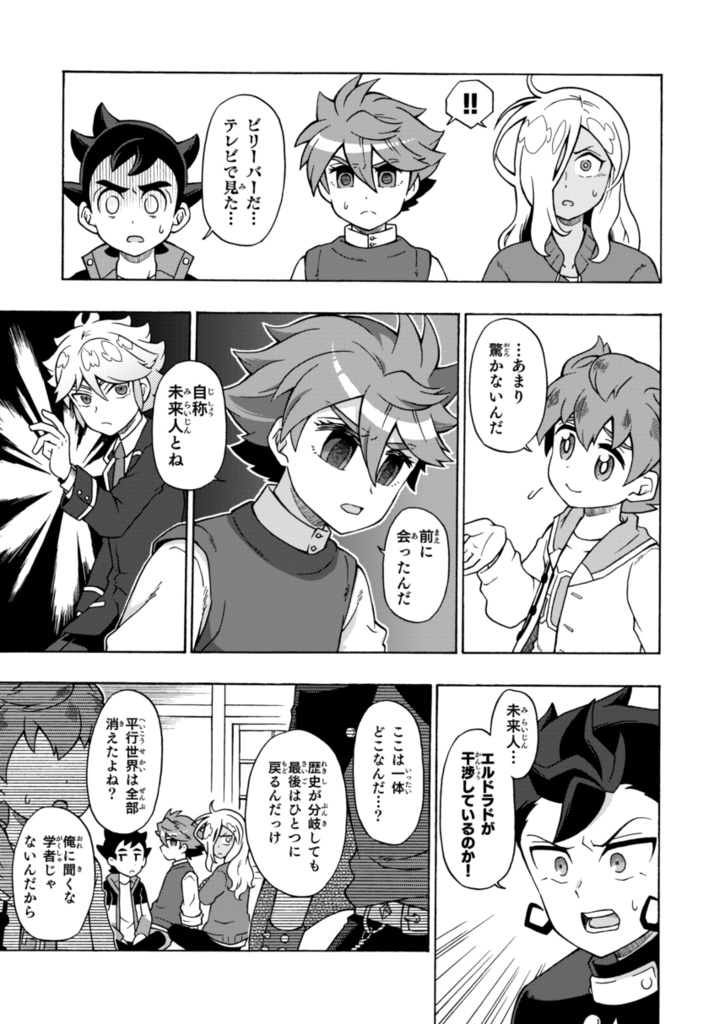 【DL販売】かれら、キュリオシティより