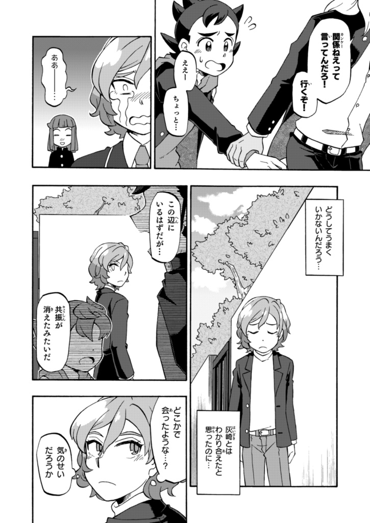 【DL販売】かれら、キュリオシティより