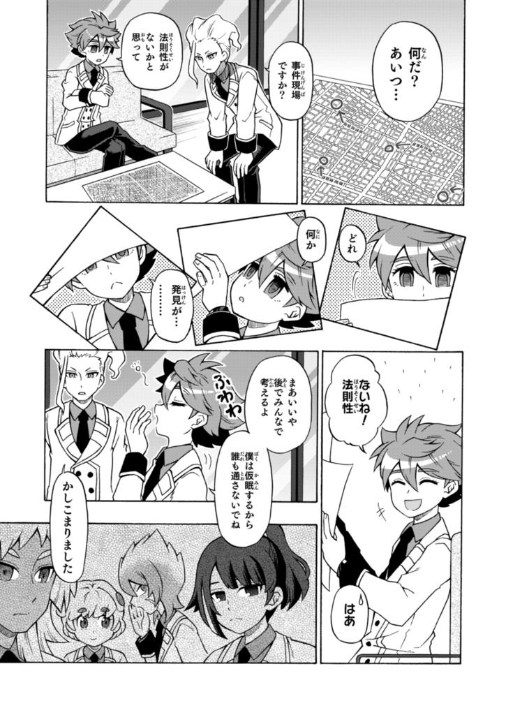 【DL販売】かれら、キュリオシティより